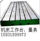 供應(yīng)檢測(cè)平臺(tái)、迅達(dá)工作臺(tái)、量具