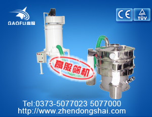 少有專利環(huán)保振動(dòng)篩