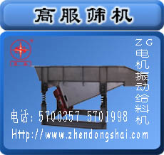 電機(jī)振動給料機(jī)-振動給料機(jī)0373-5700991 13937359720