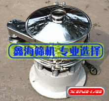 供應(yīng)-鑫海旋振篩 振動(dòng)篩 直線(xiàn)篩 高頻篩 震動(dòng)篩