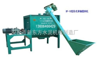 臥式單軸攪拌機