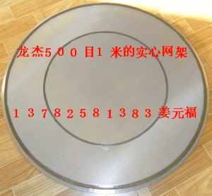 超聲波振動(dòng)篩網(wǎng)架