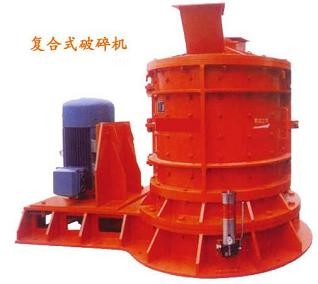 復合式破碎機