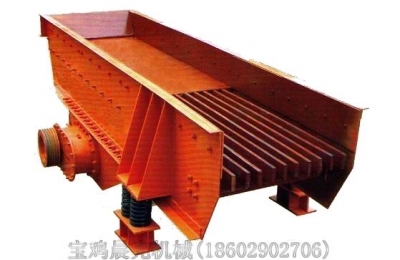 寶雞晨光振動(dòng)給料機(jī)