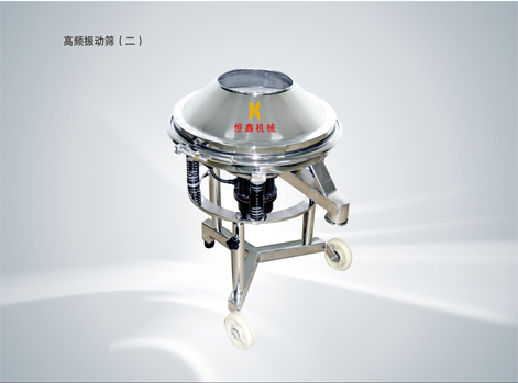 高頻振動(dòng)篩