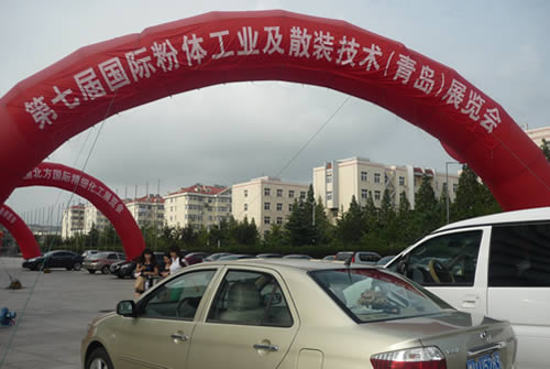 第七屆國際粉體工業(yè)及散裝技術(shù)展覽會