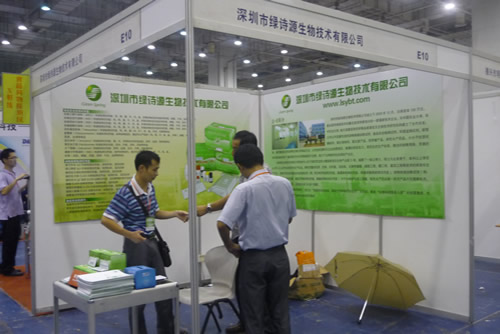 深圳市綠詩源生物技術有限公司