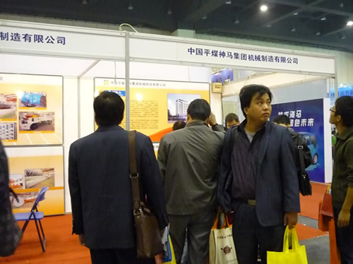 平煤神馬集團(tuán)機(jī)械制造有限公司