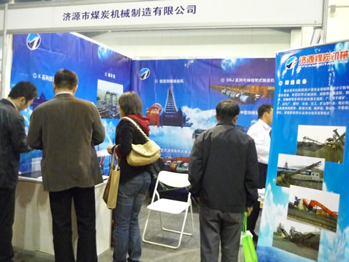 濟(jì)源市煤炭機(jī)械制造有限公司