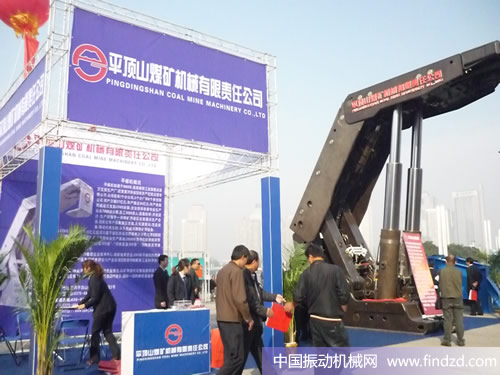 平頂山煤礦機(jī)械有限公司