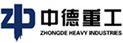 洛陽(yáng)中德重工有限公司