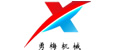 河南省勇梅機(jī)械設(shè)備有限公司
