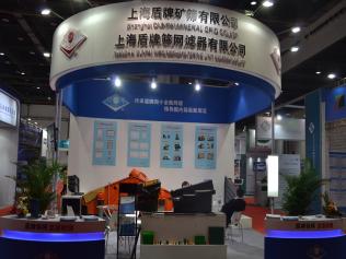 上海著名商標(biāo)、名牌產(chǎn)品盾牌礦篩亮相上海國際振動機(jī)械設(shè)備及技術(shù)展覽會