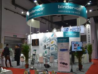 賓德科機(jī)械設(shè)備(天津)有限公司振動篩等設(shè)備亮相2015上海振動機(jī)械展