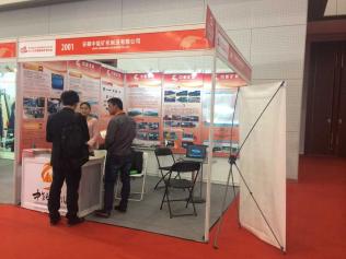 安徽中能礦機亮相2015（第十七屆）中國國際礦業(yè)大會