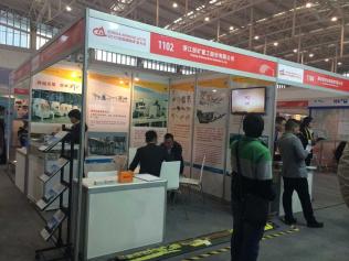 浙江浙礦重工受邀參加2015中國國際礦業(yè)大會