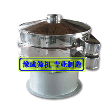 專業(yè)生產(chǎn)圓形振動(dòng)篩|圓振篩-新鄉(xiāng)豫成振動(dòng)