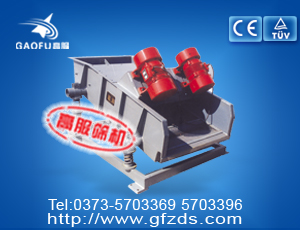 礦用振動(dòng)篩