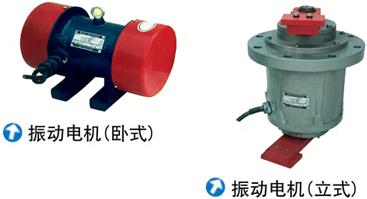 YZO臥式電機(jī)YZDL立式振動(dòng)電機(jī)