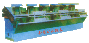 浮選機(jī)制造廠(chǎng) 浮選設(shè)備 小型浮選設(shè)備金泰68