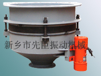 振動(dòng)給料斗
