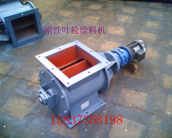 剛性葉輪給料機(jī)(葉輪給料機(jī))