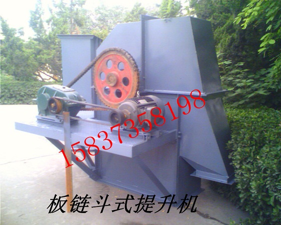 板鏈斗式提升機(jī)，斗式提升機(jī)，板鏈提升機(jī)