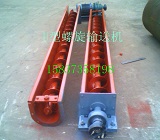 螺旋輸送機(jī)，定量螺旋輸送機(jī)，定量給料機(jī)