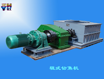 QJ、QJG15型 切焦機(jī)