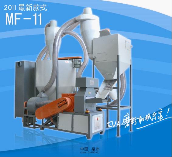 EVA邊角料磨粉機