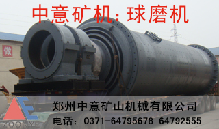 山西球磨機價格,山西球磨機廠家,山西球磨機多少錢？山西磨粉機公司