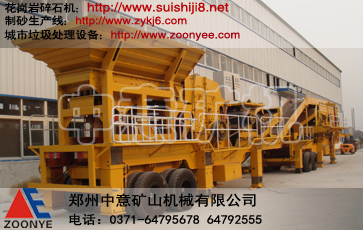 移動式破碎站價格,鄭州移動式破碎站,移動式破碎站生產(chǎn)廠家