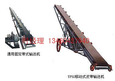 DY移動皮帶輸送機