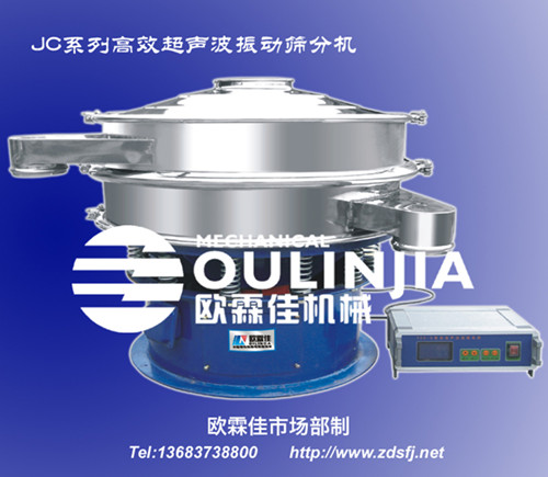 硅微粉，正極材料，粉末，新材料，磷酸鐵理。高效超聲波振動篩、新鄉(xiāng)市歐霖佳機械