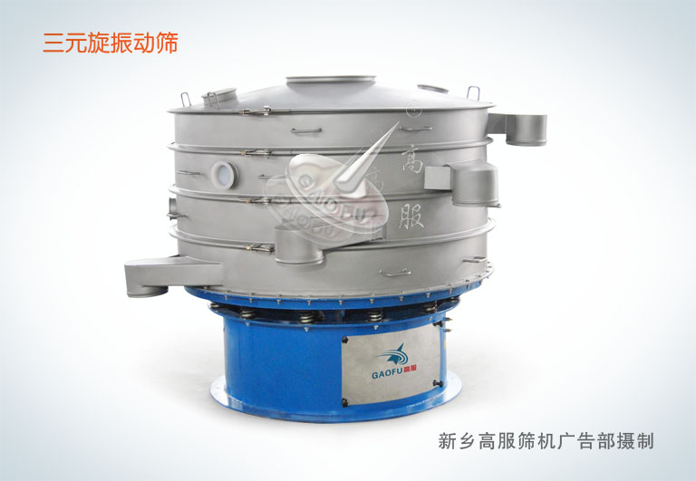 生鐵粉|還原鐵粉振動篩選機/旋振篩/新鄉(xiāng)高服廠家直銷