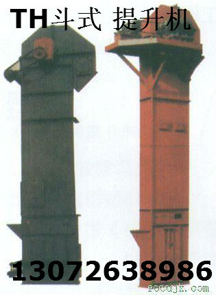 TH型斗式提升機 DZS垂直提升機 HL型環(huán)鏈離心斗式提升機