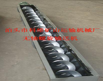 SSC無軸螺旋輸送機