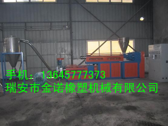 TPR造粒機|TPR塑料造粒機