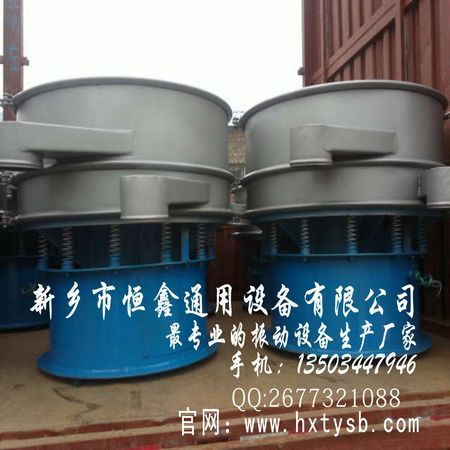 旋振篩，三次元旋振篩