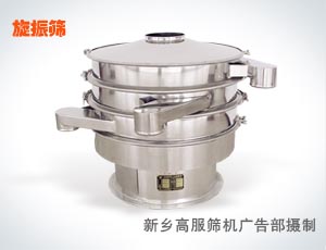 鋁銀漿振動(dòng)篩，銀漿篩分機(jī)，銀漿篩分設(shè)備