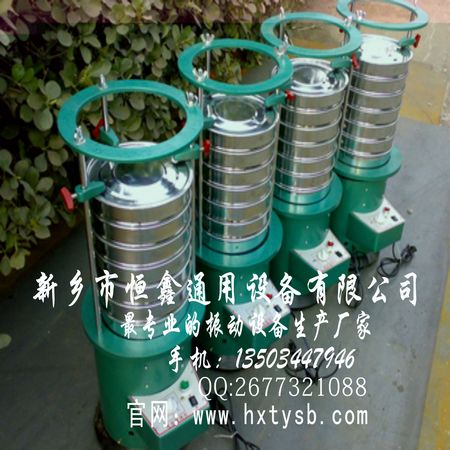 恒鑫廠家直銷(xiāo)檢驗(yàn)篩|試驗(yàn)篩|分析篩|分樣篩|標(biāo)準(zhǔn)篩