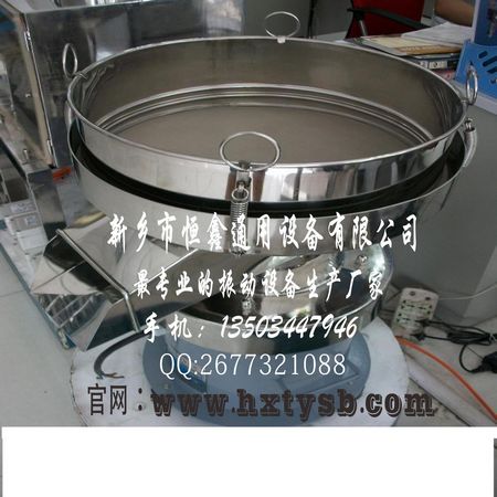 20年生產(chǎn)管理經(jīng)驗(yàn) 恒鑫只做優(yōu)質(zhì)振動(dòng)篩，面粉篩
