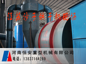 江蘇沙子烘干機(jī),鎮(zhèn)江小型河沙烘干機(jī)專業(yè)恒安重工