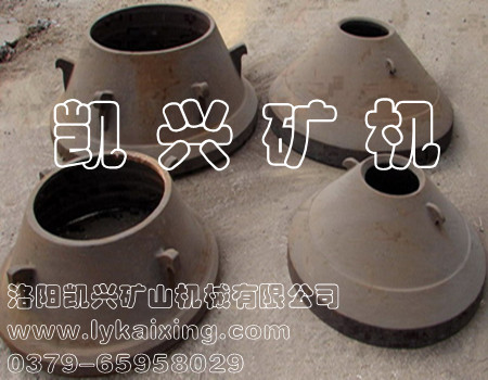 供應(yīng)凱興圓錐式破碎機(jī)軋臼壁、破碎壁