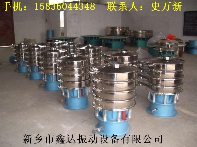 不銹鋼振動篩價格|不銹鋼旋振篩較優(yōu)報價；新鄉(xiāng)鑫達；