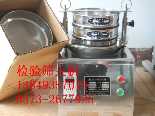 200型檢驗振動篩-400型過濾振動篩