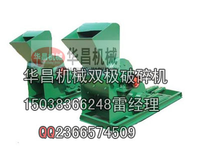 內(nèi)蒙古銅、金礦雙極破碎機(jī)的破碎輝煌時(shí)代較實(shí)用的破碎機(jī)