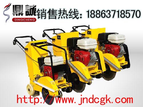 鼎誠(chéng) DC-400\\DC-500路面切割機(jī),馬路切割機(jī)廠家，刀片500的路面切割機(jī)