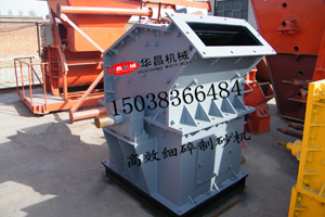 華昌第三代制砂機(jī)質(zhì)量好價(jià)格優(yōu)是市場(chǎng)上熱銷(xiāo)產(chǎn)品之一