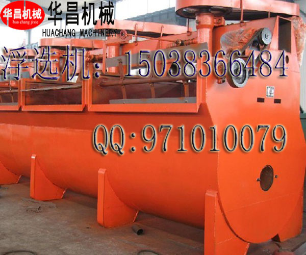 圓錐浮選機(jī)高效節(jié)能浮選機(jī)選礦浮選機(jī)河南專業(yè)浮選機(jī)廠家